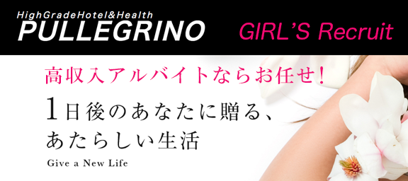 求人サイトバナー